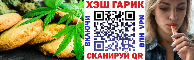 Canna-Cookies конопля  Анадырь 