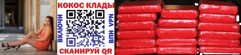 COCAIN 97% Анадырь