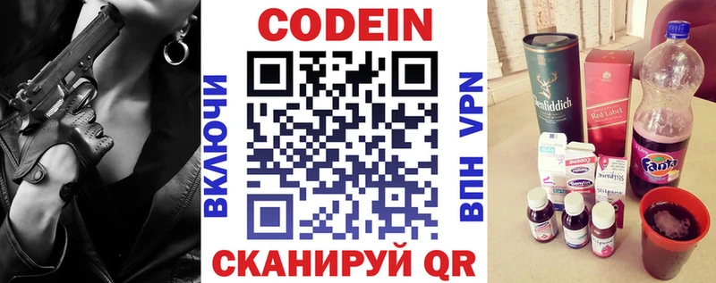 Codein напиток Lean (лин)  shop состав  Анадырь  купить закладку 
