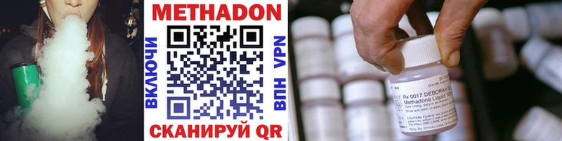 МЕТАДОН methadone  Анадырь 